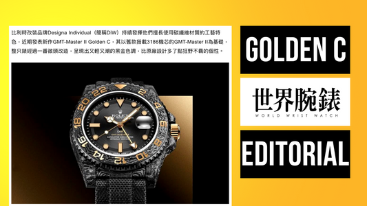 GMT-Master II “輕量化”罕見換上碳纖維錶殼搭配金字更顯低調奢華 | DiW Blog by WORLDTIMER