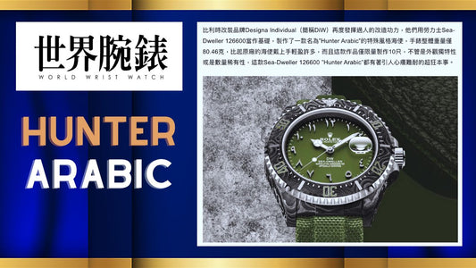 Rolex DiW Sea-Dweller HUNTER ARABIC | DiW Blog by WORLDTIMER
