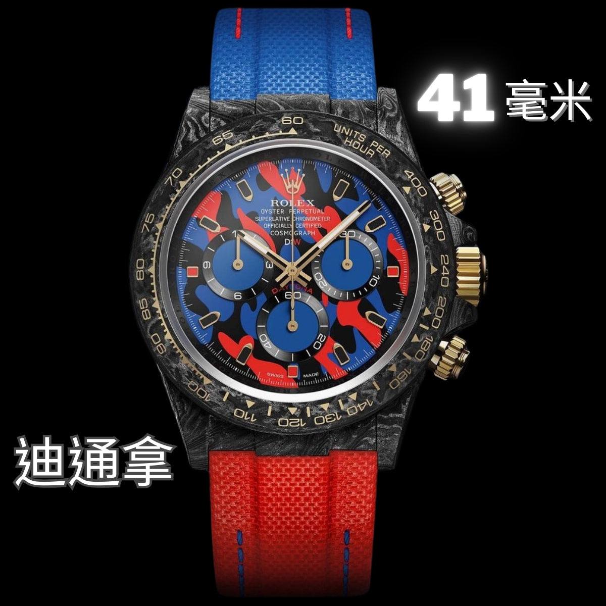 DiW Rolex Daytona 41mm MILITARY RED 勞力士 地通拿 41毫米 | WORLDTIMER