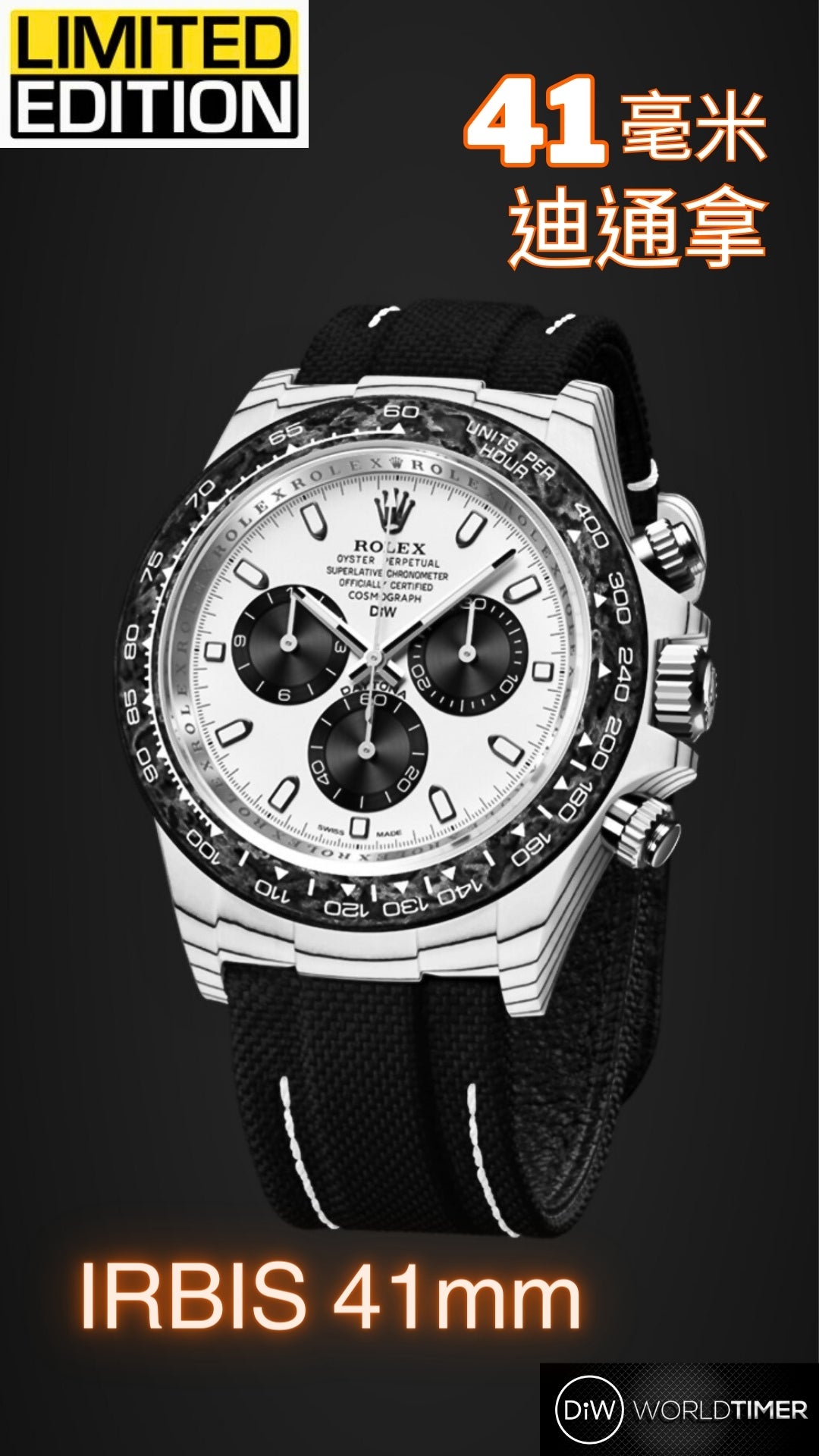 Rolex DiW Daytona 41mm IRBIS Quartz Fiber 41毫米勞力士地通拿 | WORLDTIMER