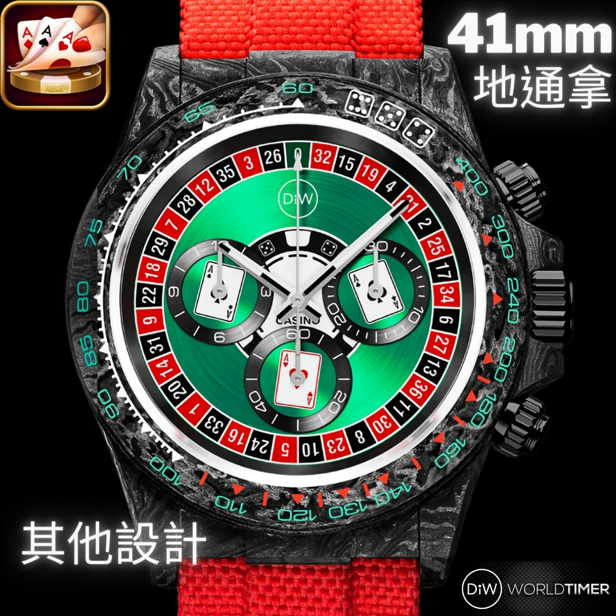 Another Design of DiW Rolex Daytona LUCKY PLAYER (CASINO) 41mm 勞力士碳纖地通拿 | WORLDTIMER