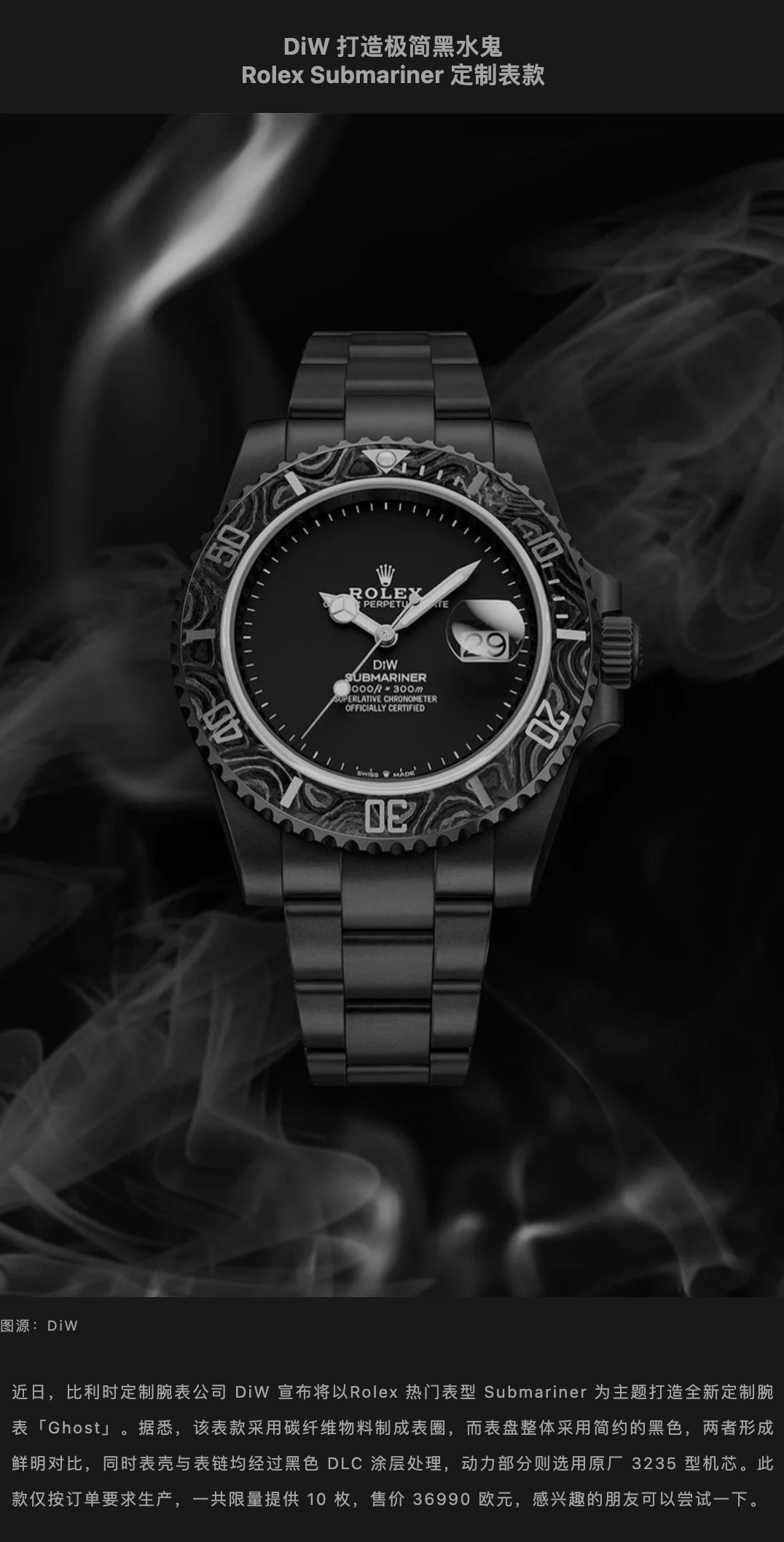 Rolex Submariner DiW 勞力士 水鬼 | WORLDTIMER